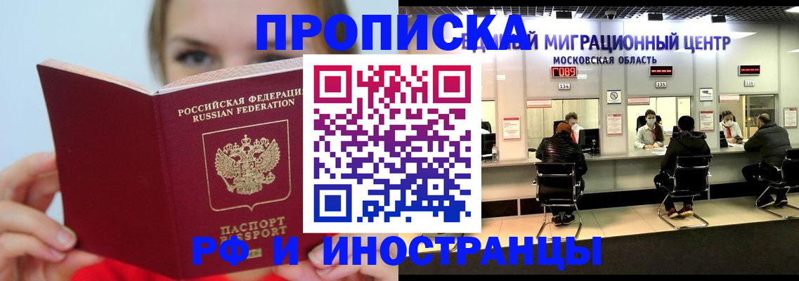 прописка иностранных граждан в Навашино