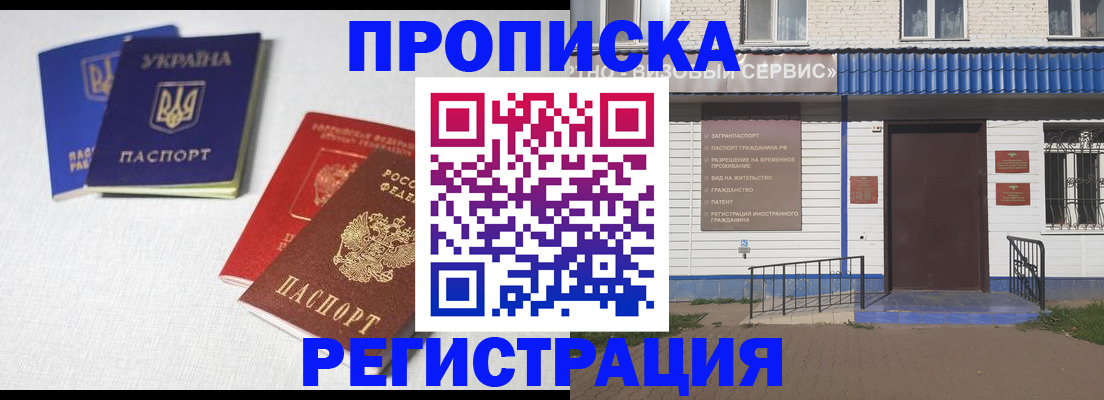 прописка ребенка в Навашино