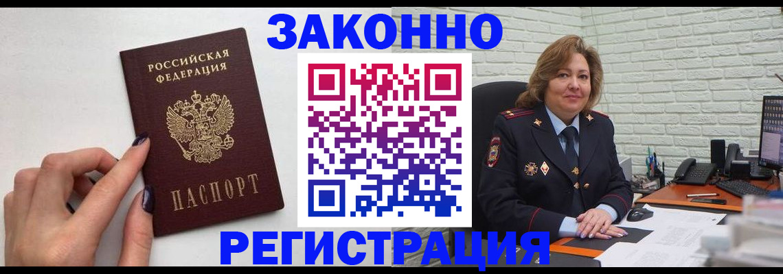 прописка в Навашино