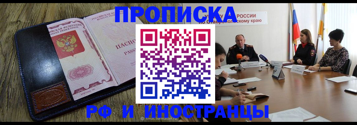 прописка ребенка в Навашино