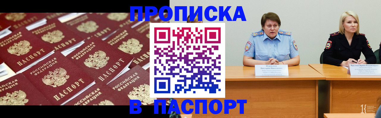 прописка для кредита в Навашино