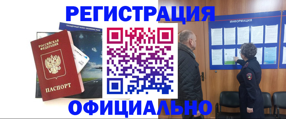 прописка в квартире в Навашино