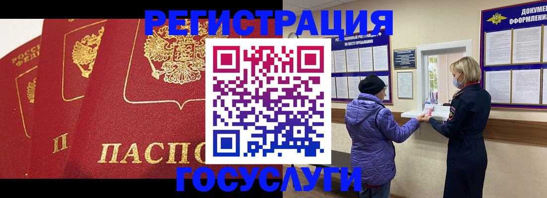прописка законно в Навашино