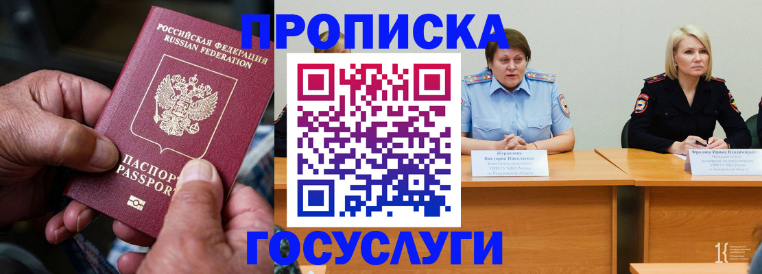 прописка регистрация в Навашино
